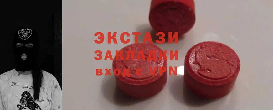 Экстази 280 MDMA  Струнино 